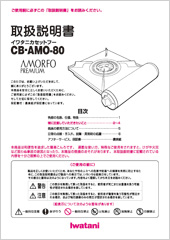CB-AMO-80