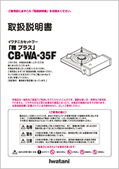 CB-WA-35F