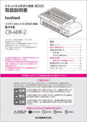 CB-ABR-2