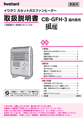 CB-GFH-3