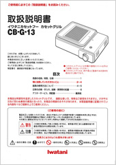 CB-G-13