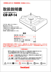 CB-AP-14