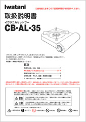 CB-AL-35