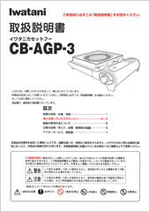 CB-AGP-3