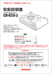 CB-ECO-2