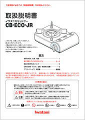 CB-ECO-JR