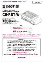 CB-RBT-W