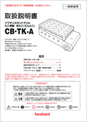 CB-TK-A