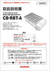 CB-RBT-A