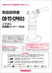 CB-TC-CPRO3
