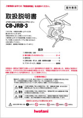 CB-JRB-3