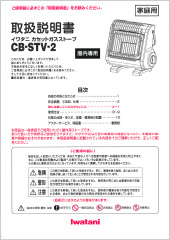 CB-STV-2
