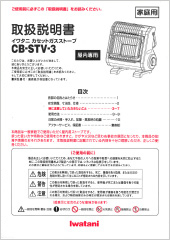 CB-STV-3