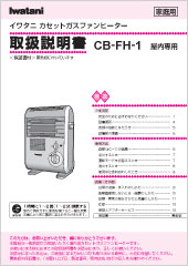CB-FH-1