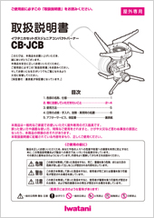CB-JCB