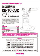 CB-TC-CJ2