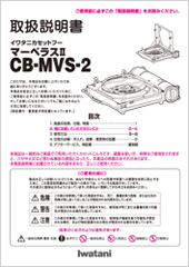 CB-MVS-2