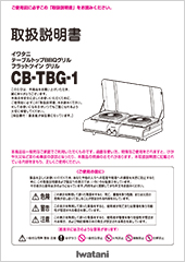 CB-TBG-1
