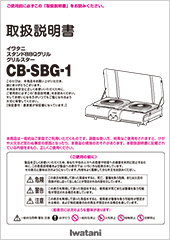 CB-SBG-1