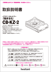 CB-KZ-2
