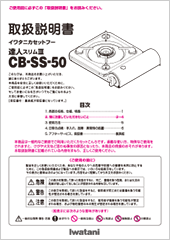 CB-SS-50